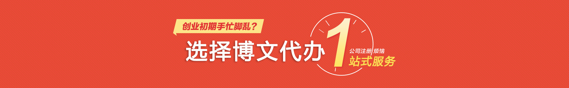 融安博文会计代账